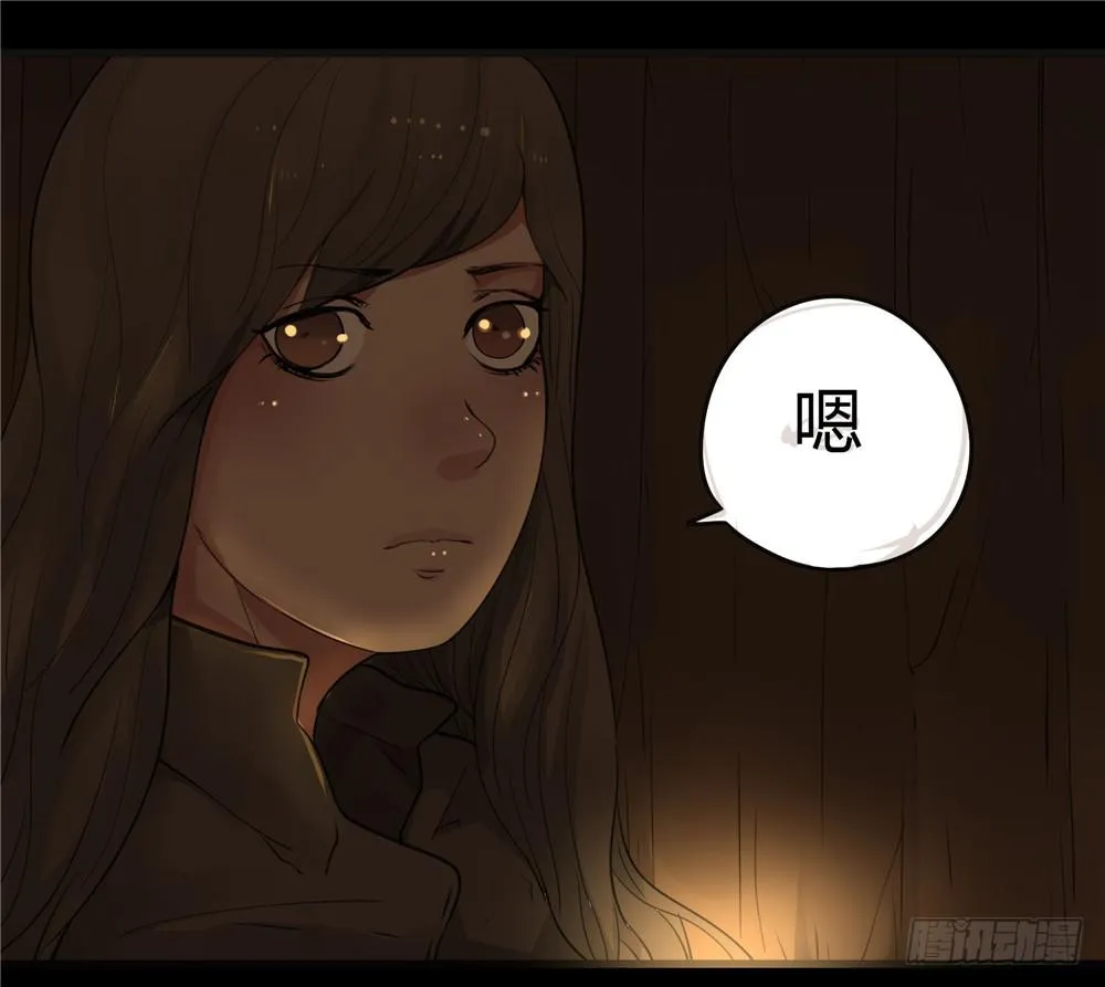 阁楼【三】上 第12页