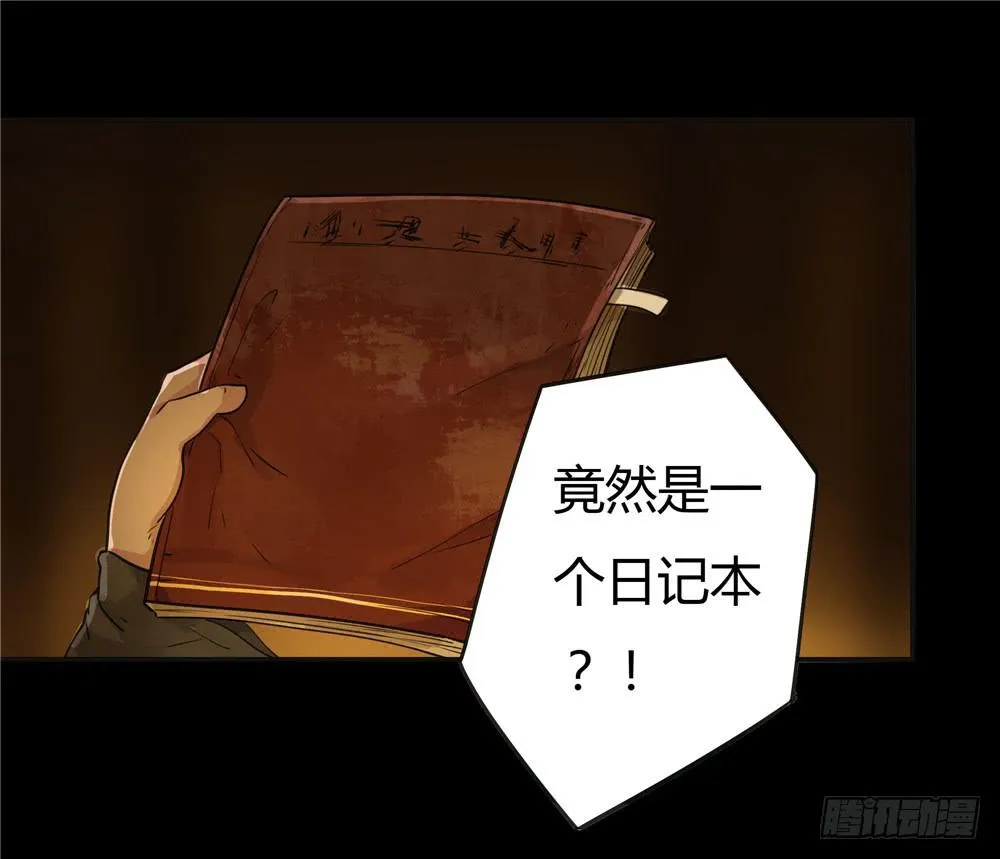 阁楼【三】上 第18页