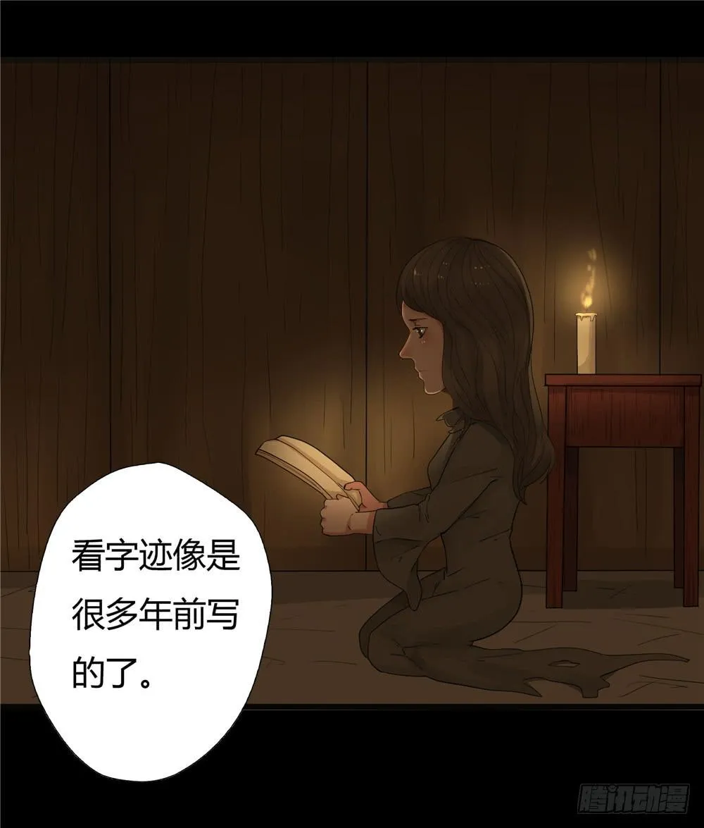 阁楼【三】上 第19页