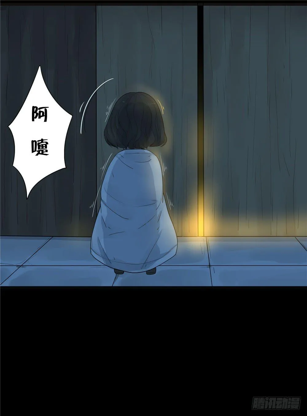阁楼【三】上 第20页