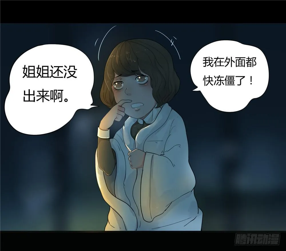 阁楼【三】上 第21页