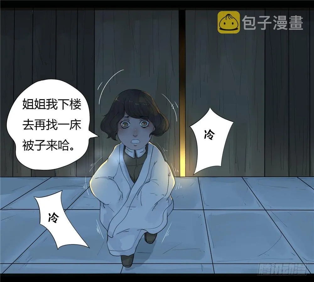 阁楼【三】上 第22页