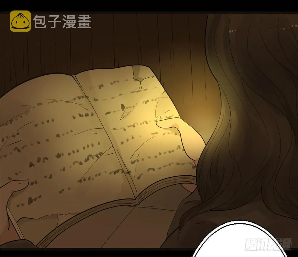 阁楼【三】上 第24页