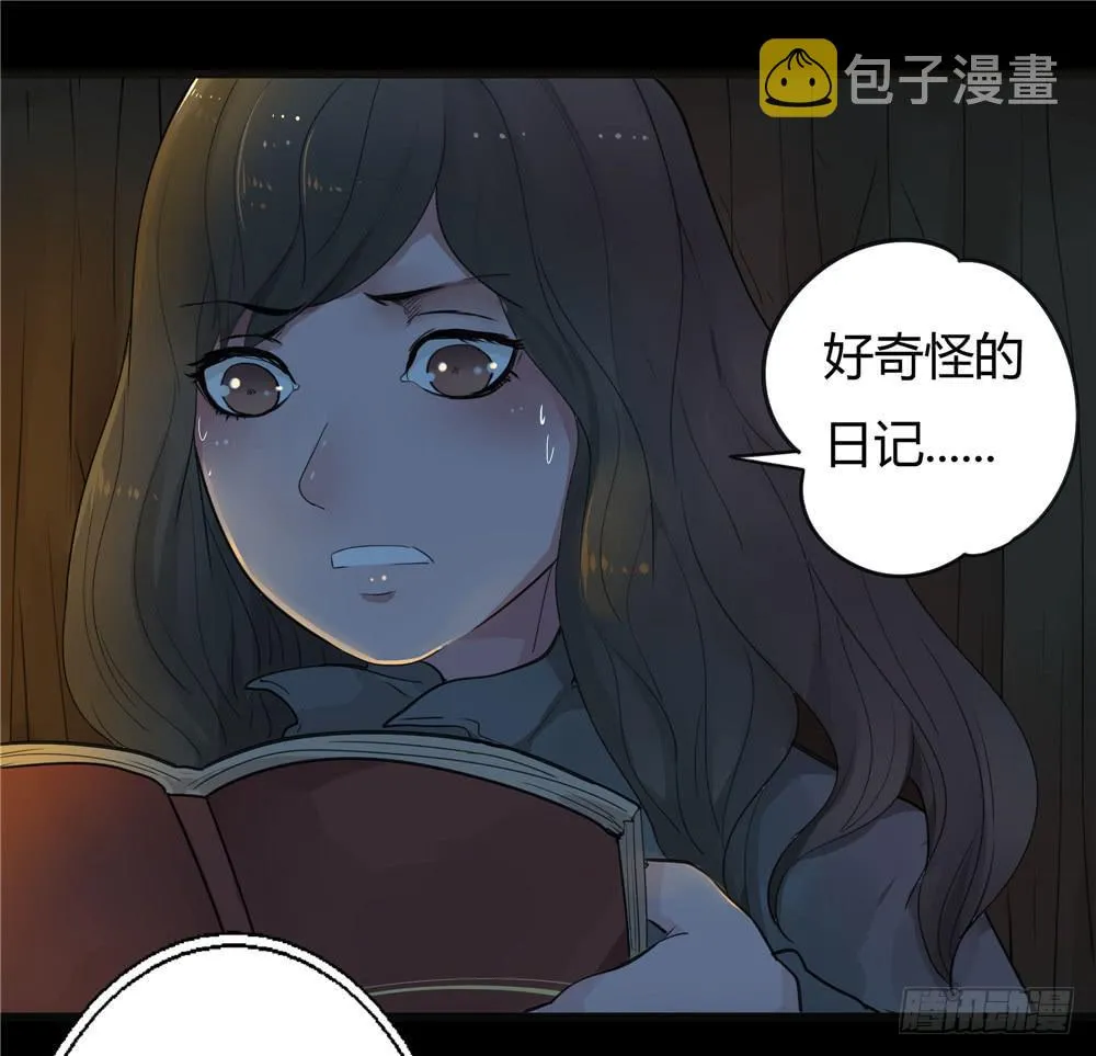 阁楼【三】下 第4页