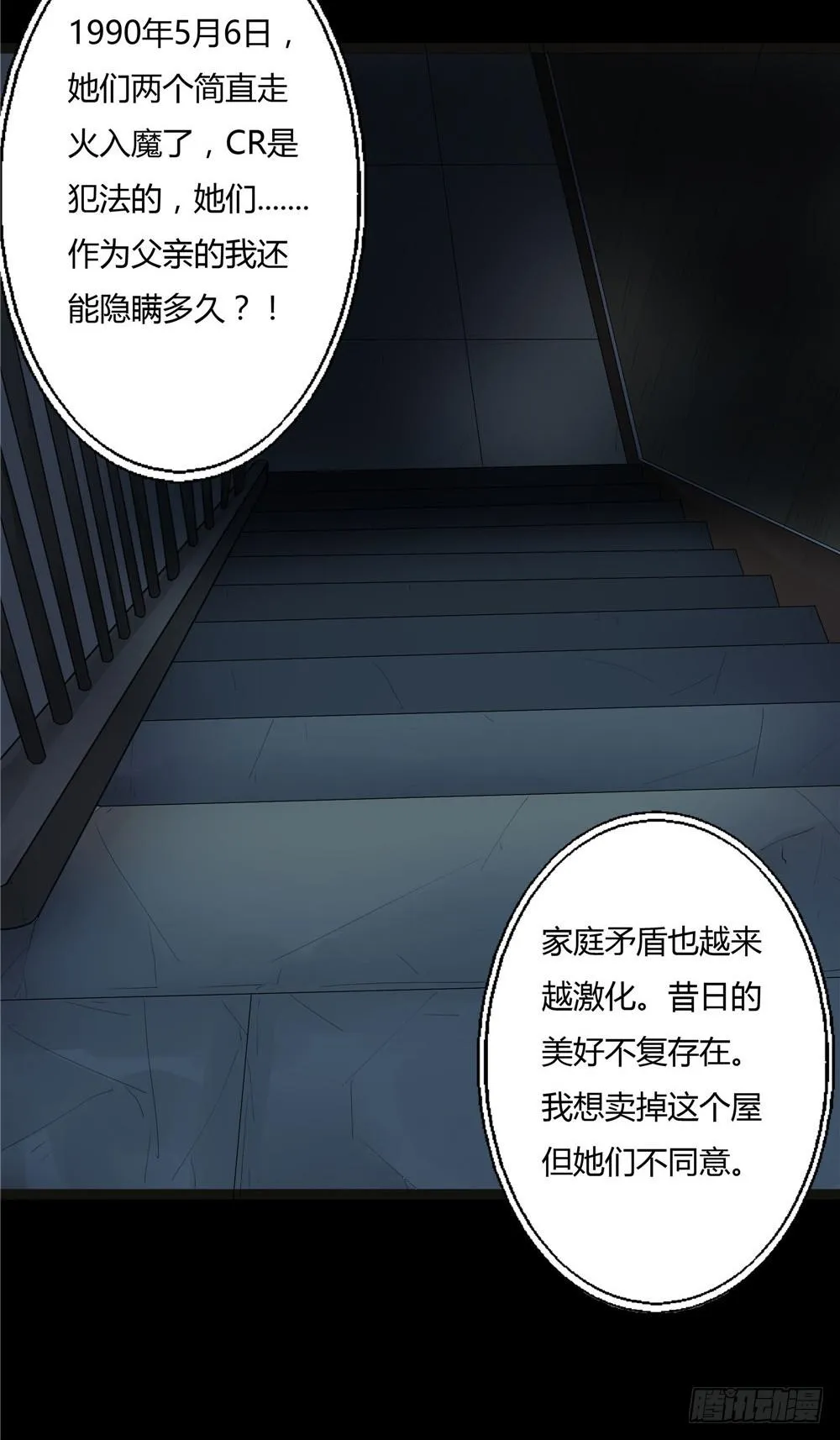 阁楼【三】下 第5页