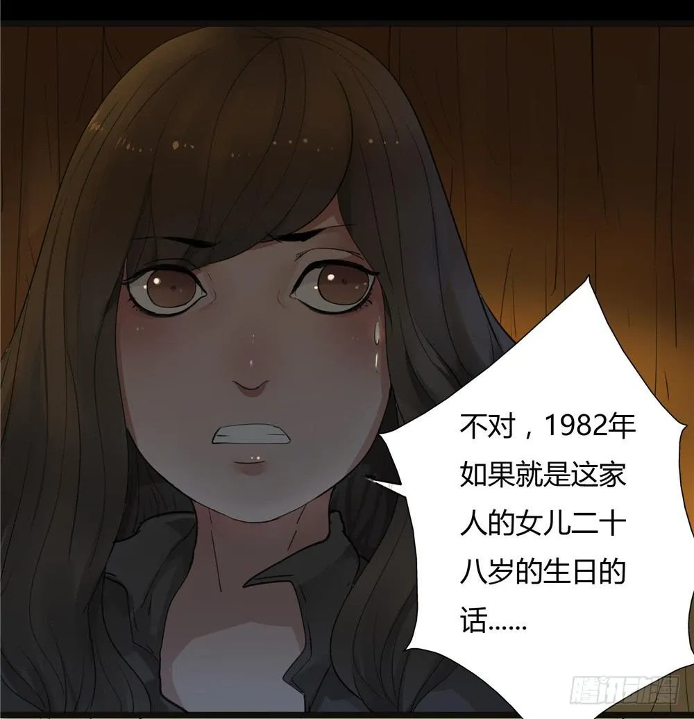 阁楼【三】下 第10页
