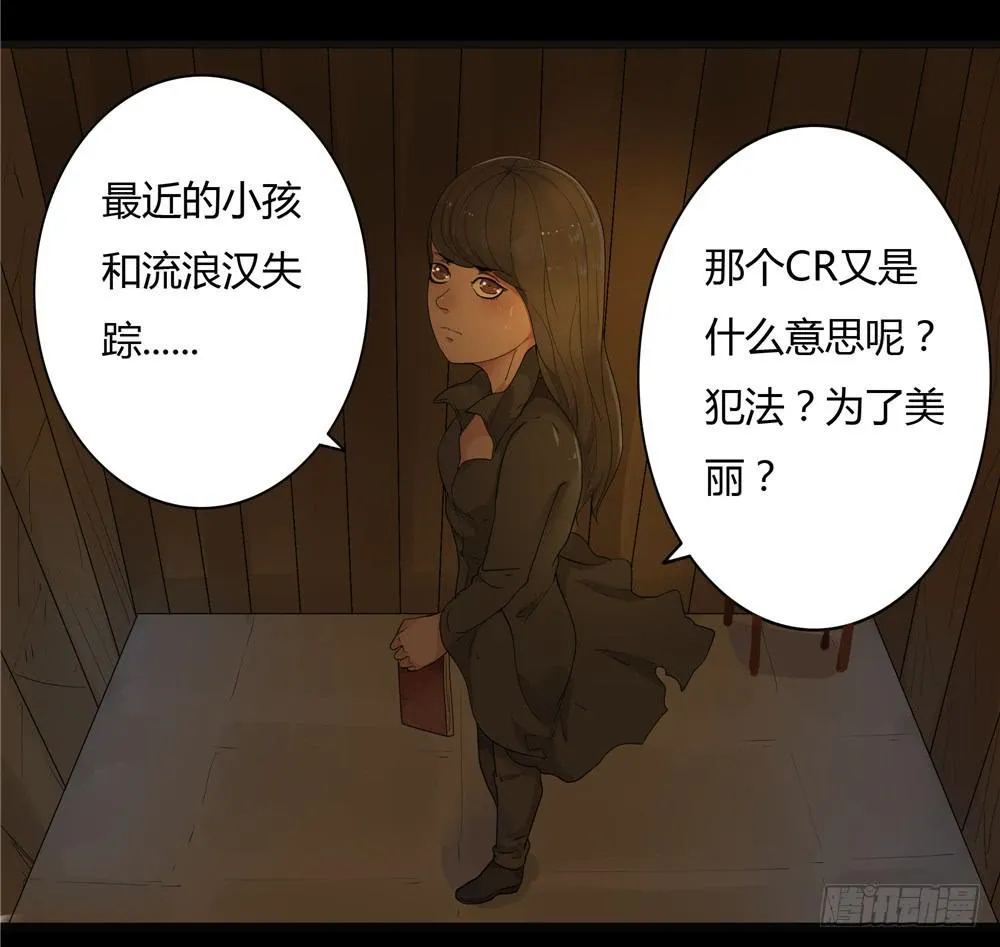阁楼【三】下 第13页