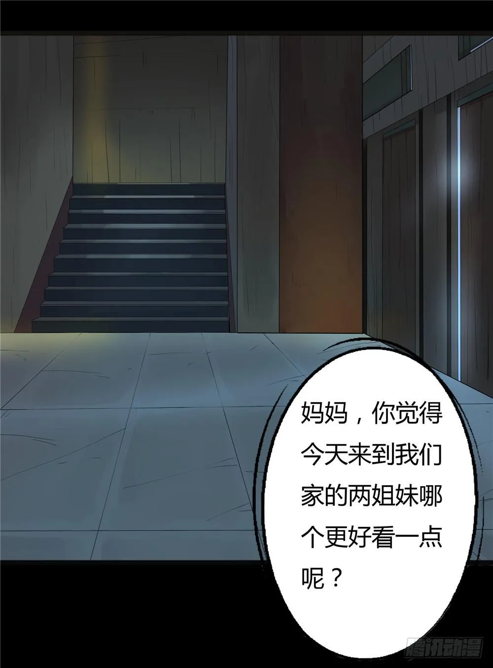 阁楼【三】下 第15页