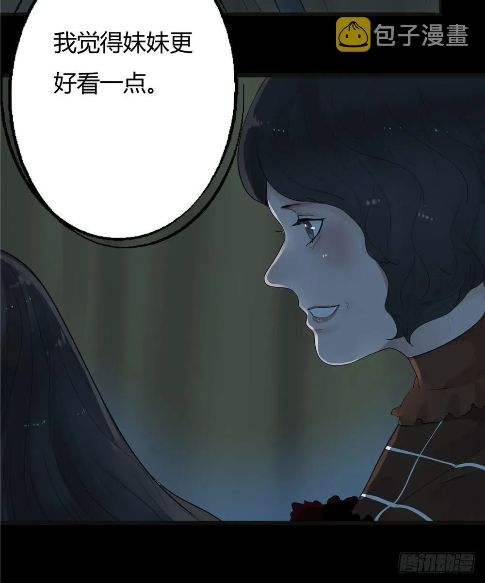阁楼【三】下 第17页