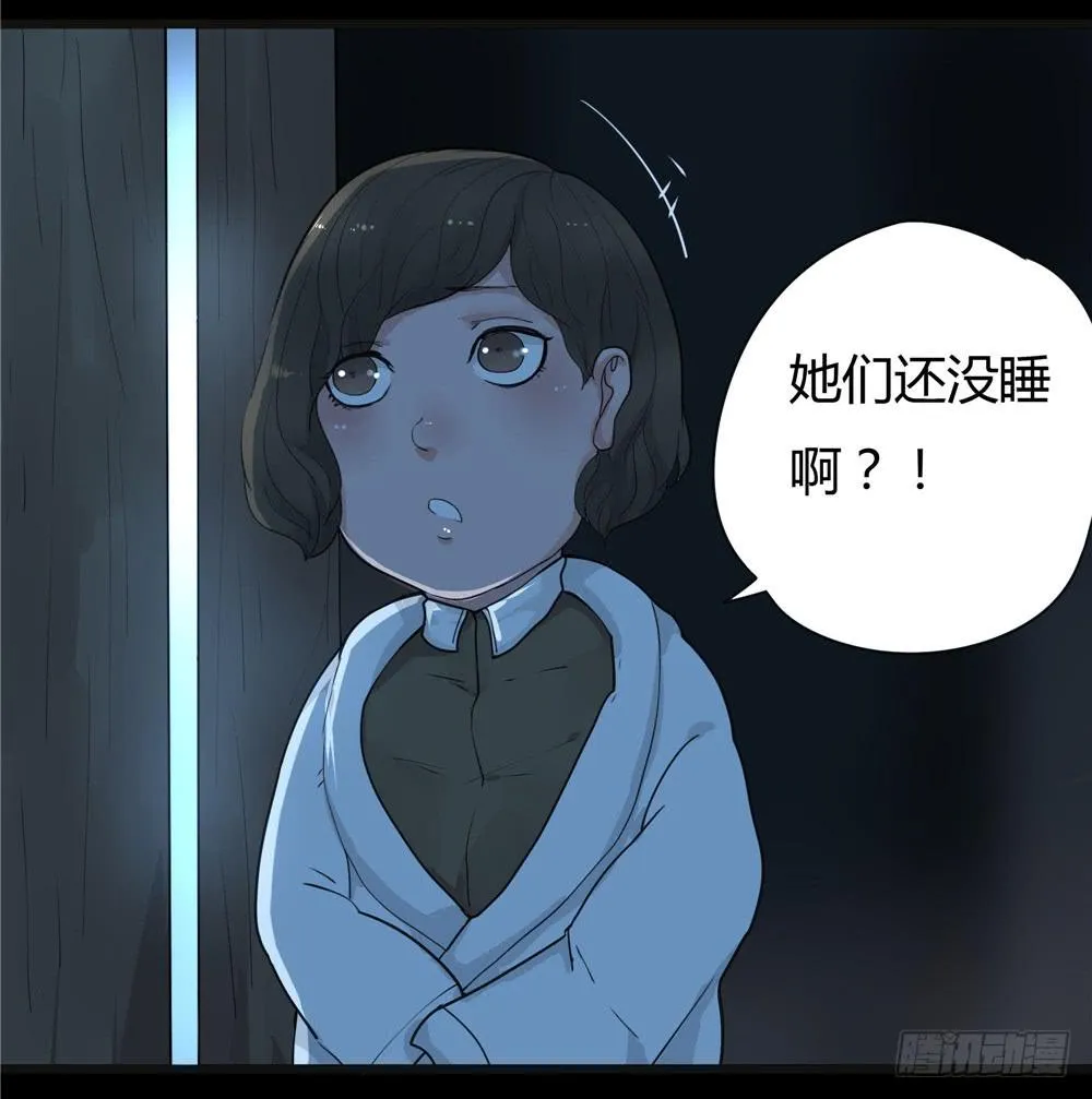 阁楼【三】下 第19页