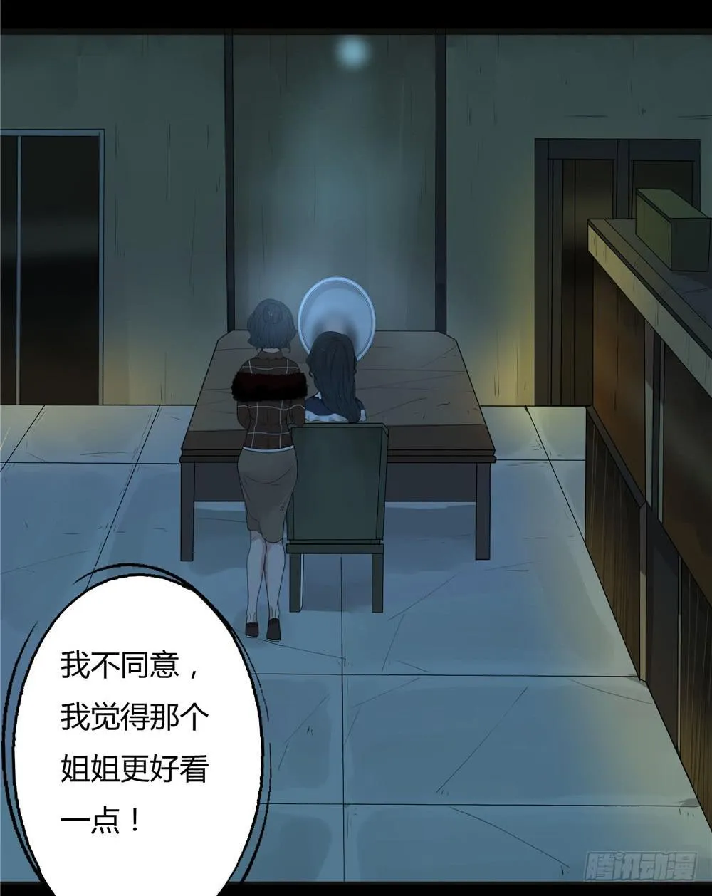 阁楼【三】下 第20页