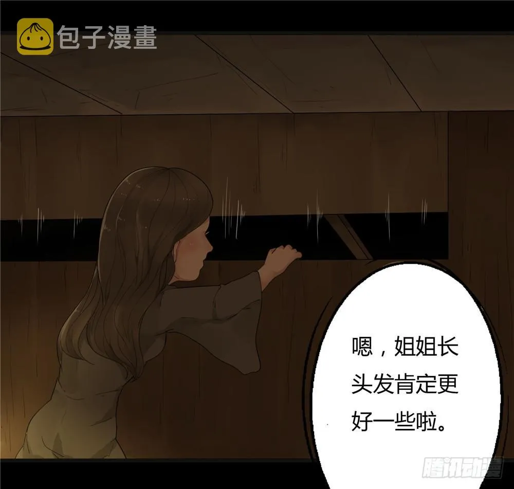 阁楼【三】下 第22页