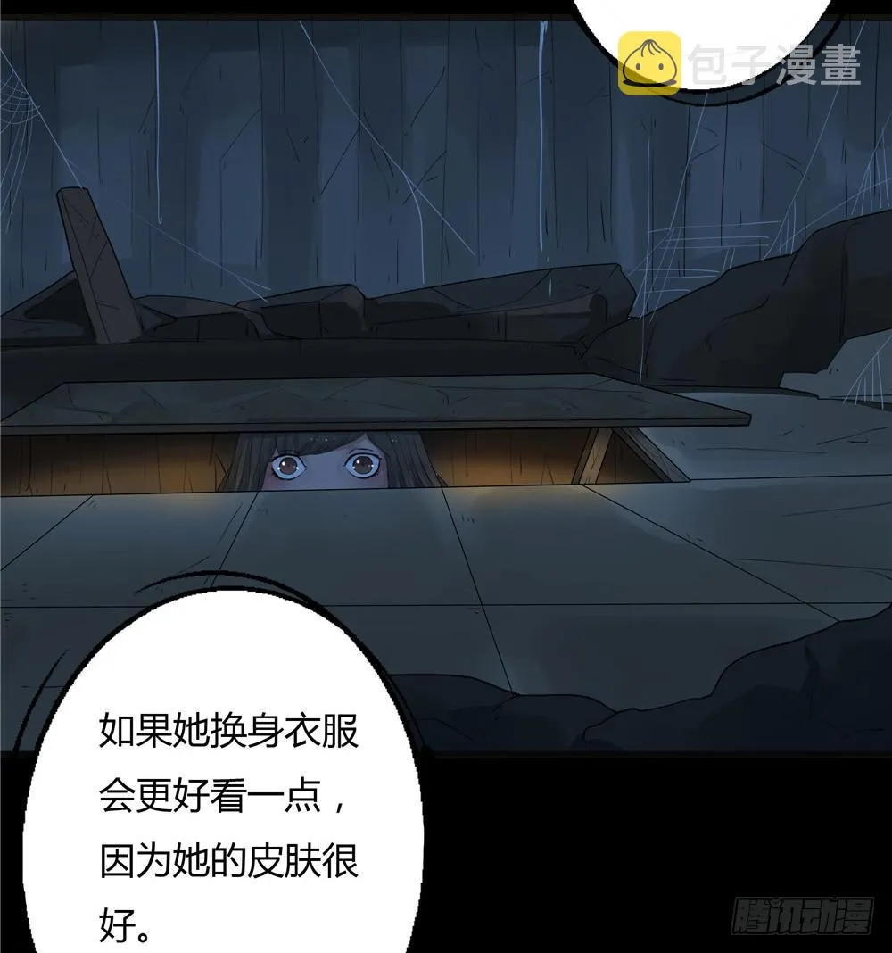 阁楼【三】下 第23页