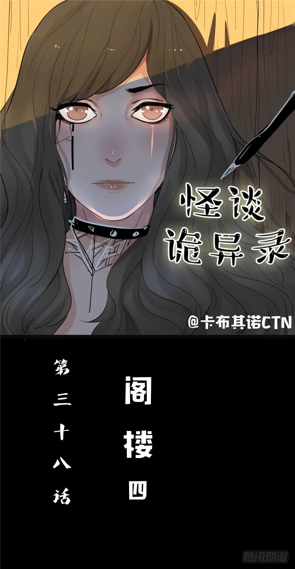 阁楼【四】上 第1页