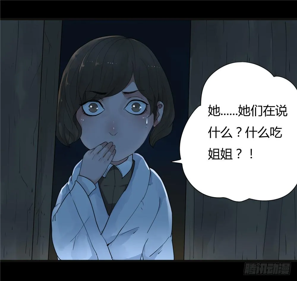 阁楼【四】上 第2页
