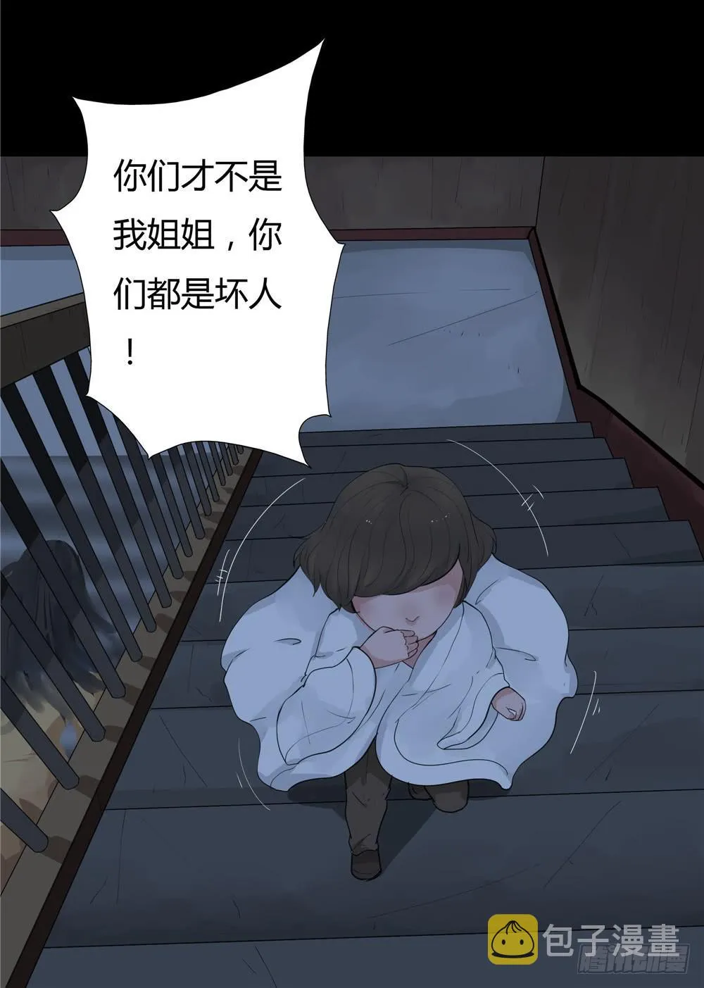 阁楼【四】上 第7页