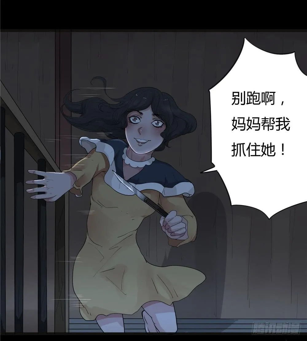 阁楼【四】上 第9页