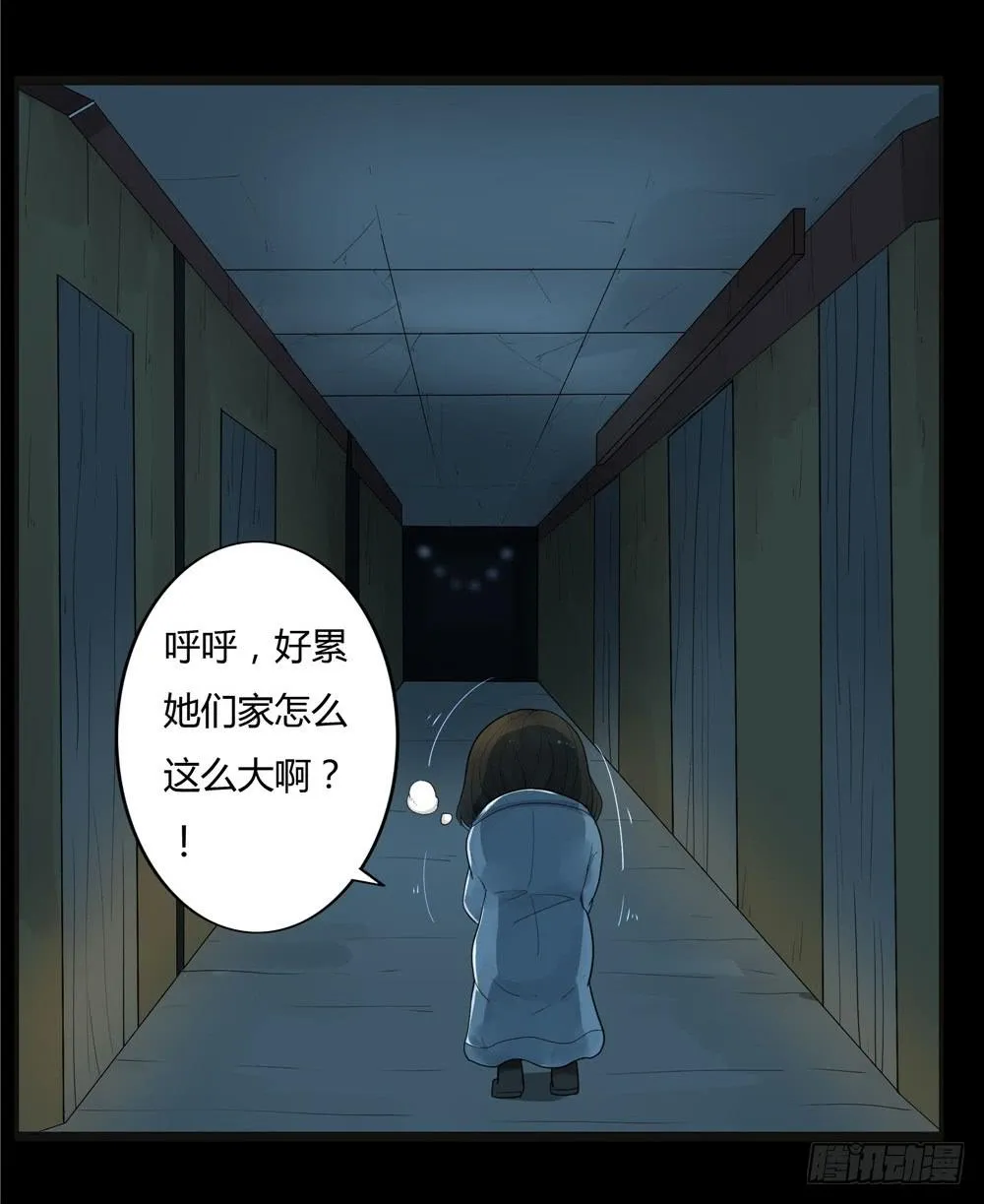 阁楼【四】上 第13页