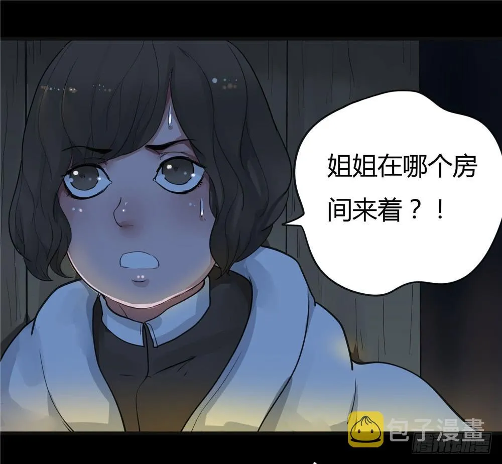 阁楼【四】上 第14页