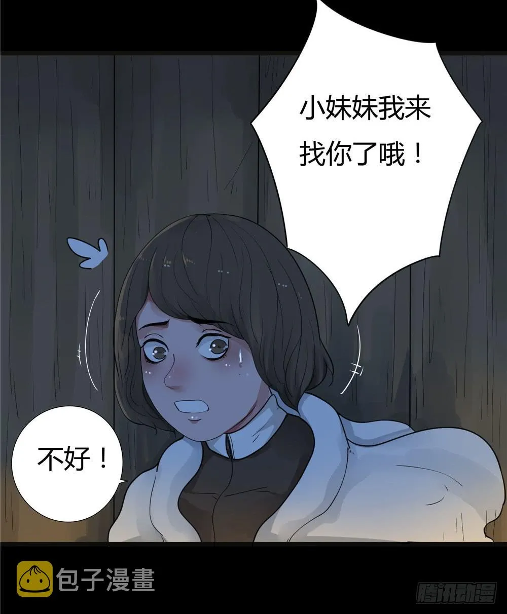 阁楼【四】上 第15页