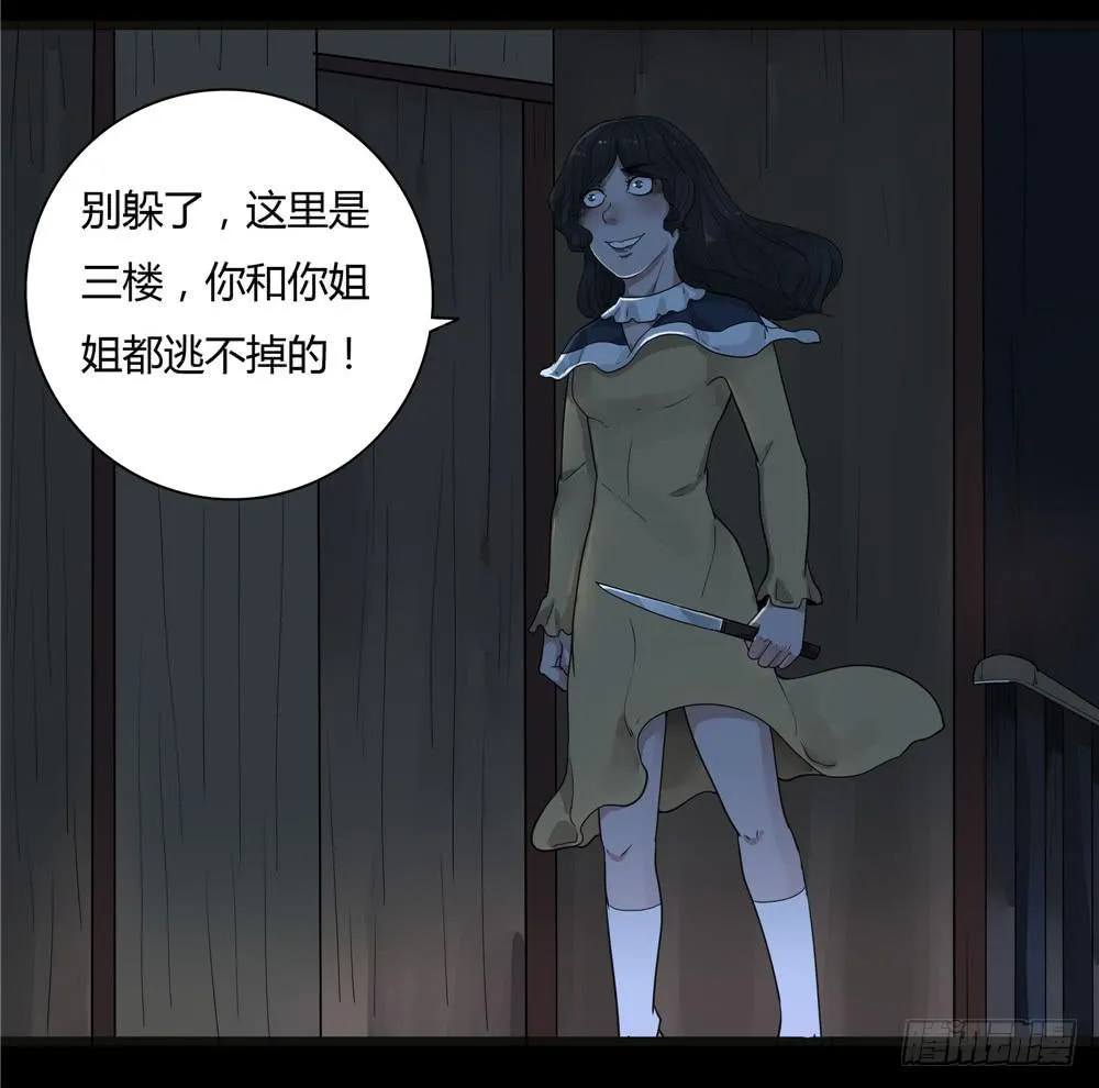 阁楼【四】上 第17页