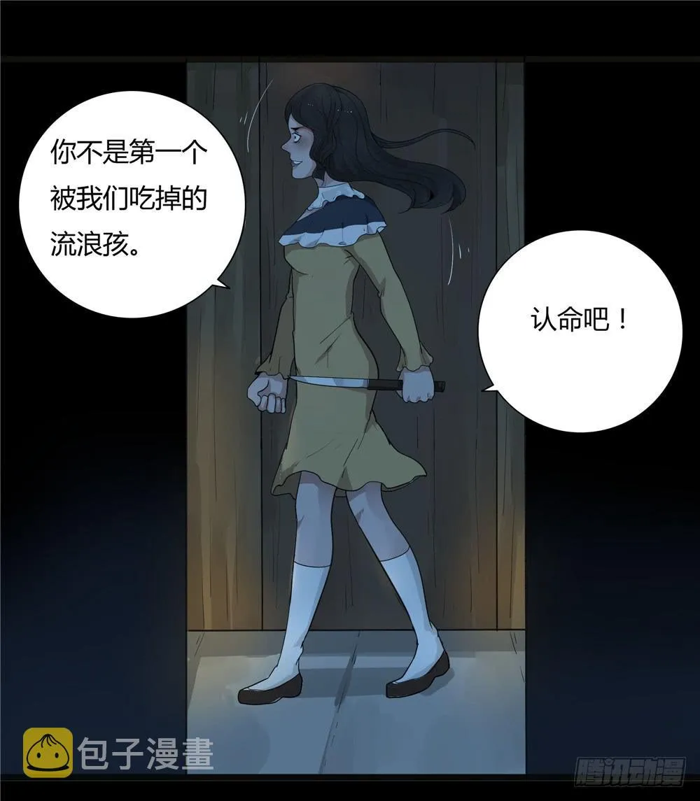 阁楼【四】上 第18页