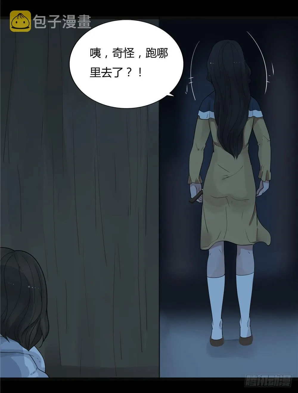 阁楼【四】上 第19页