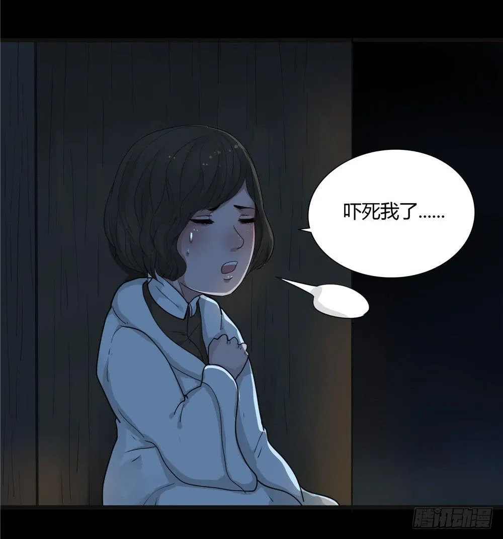阁楼【四】上 第22页