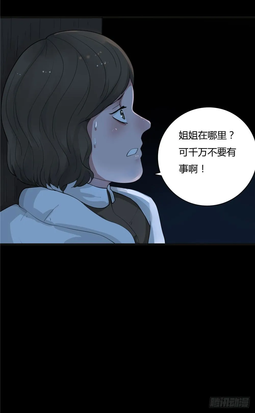 阁楼【四】上 第23页