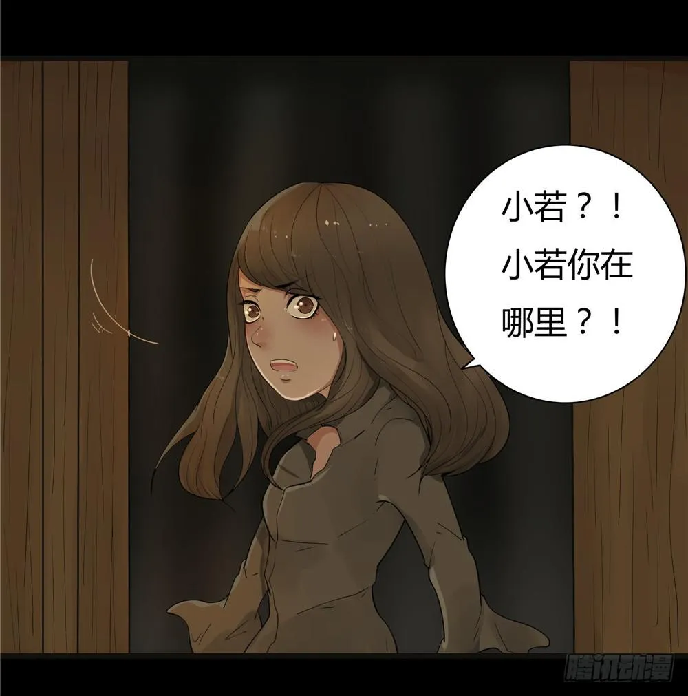 阁楼【四】上 第26页