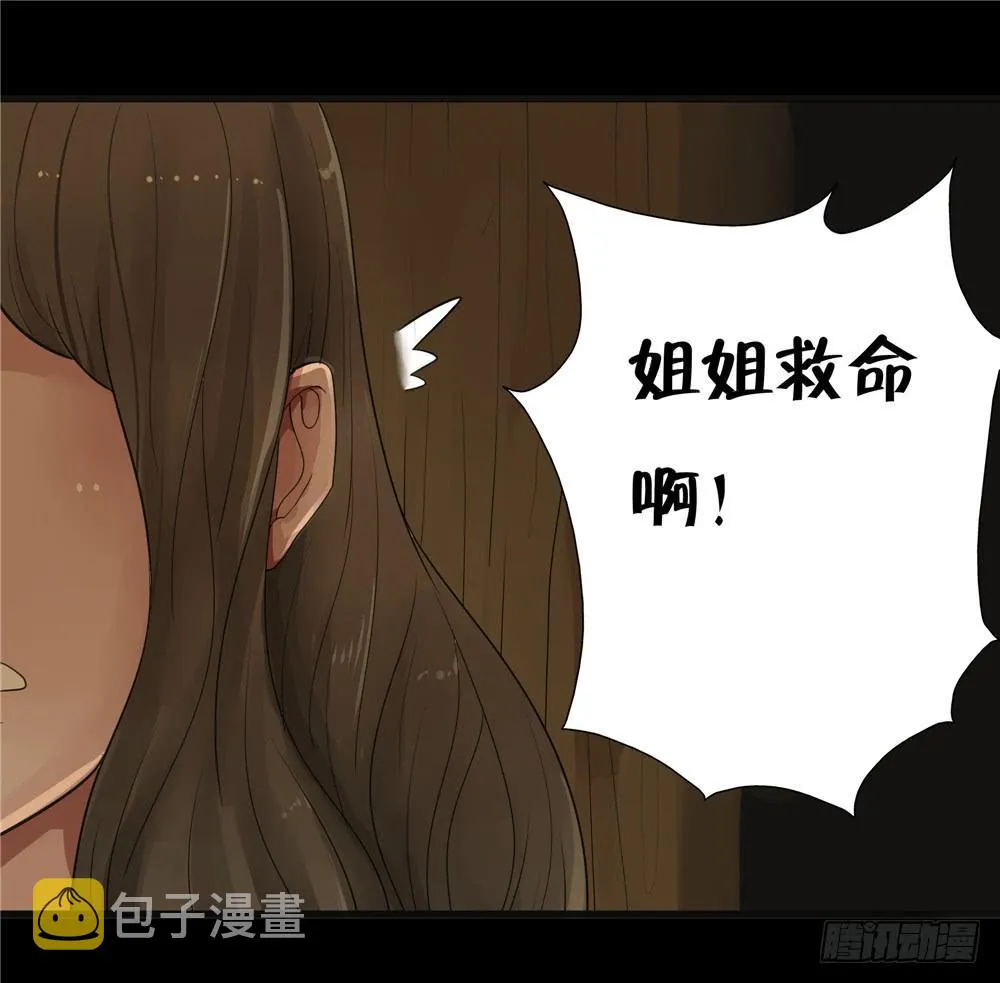 阁楼【四】中 第1页