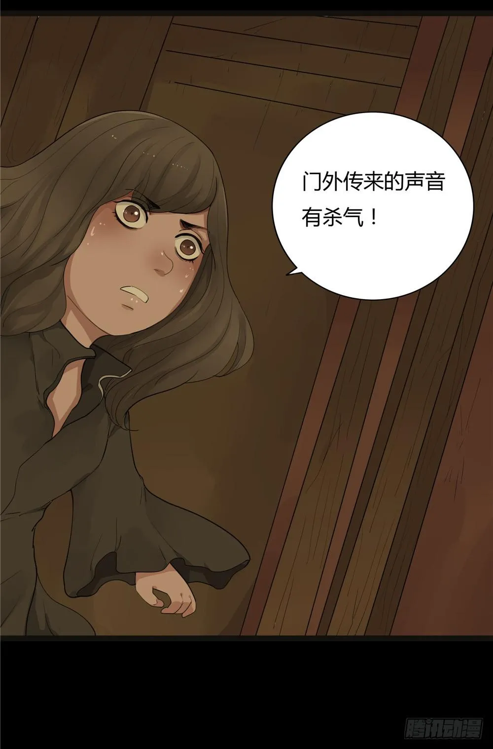 阁楼【四】中 第2页