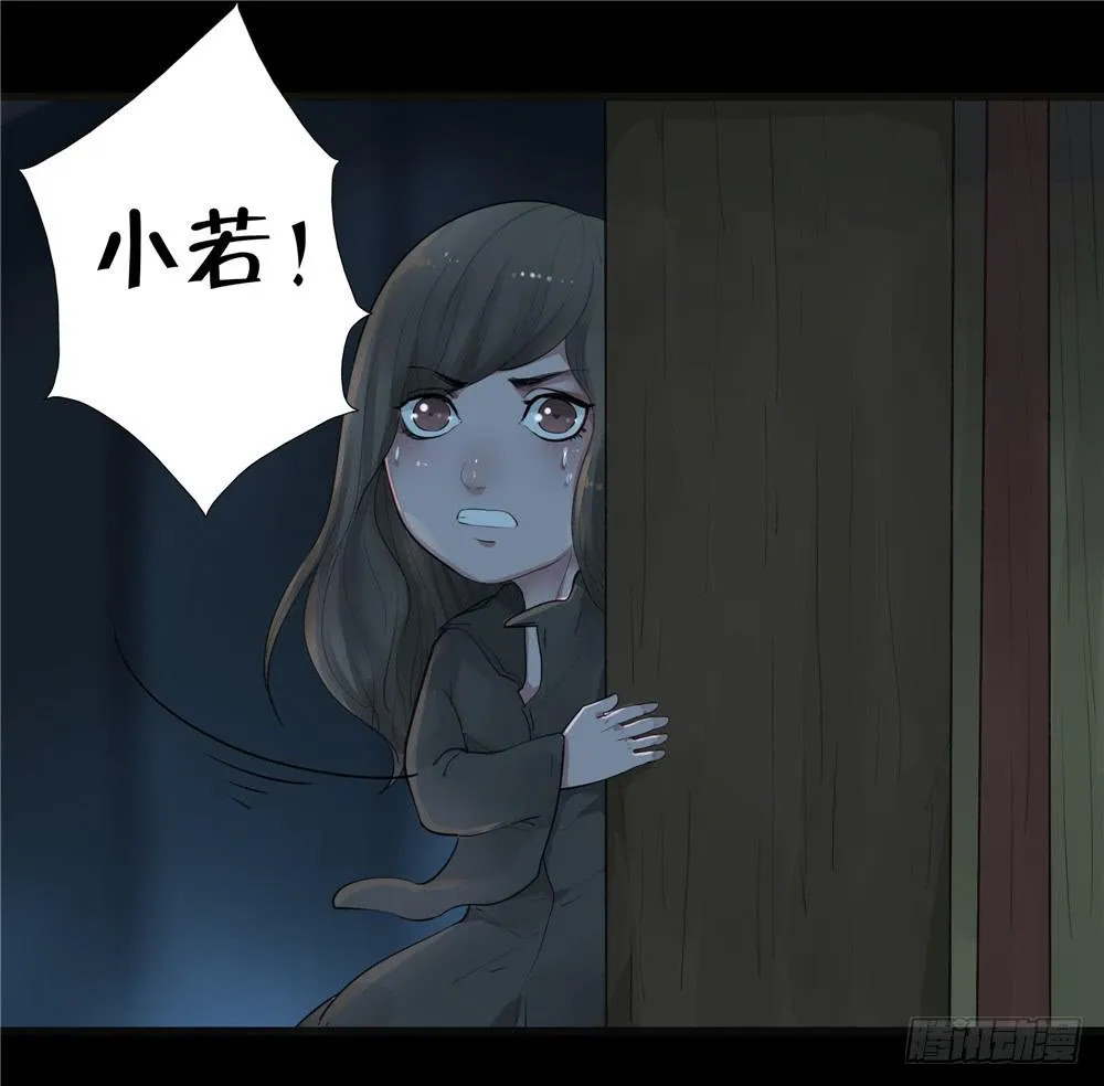 阁楼【四】中 第3页