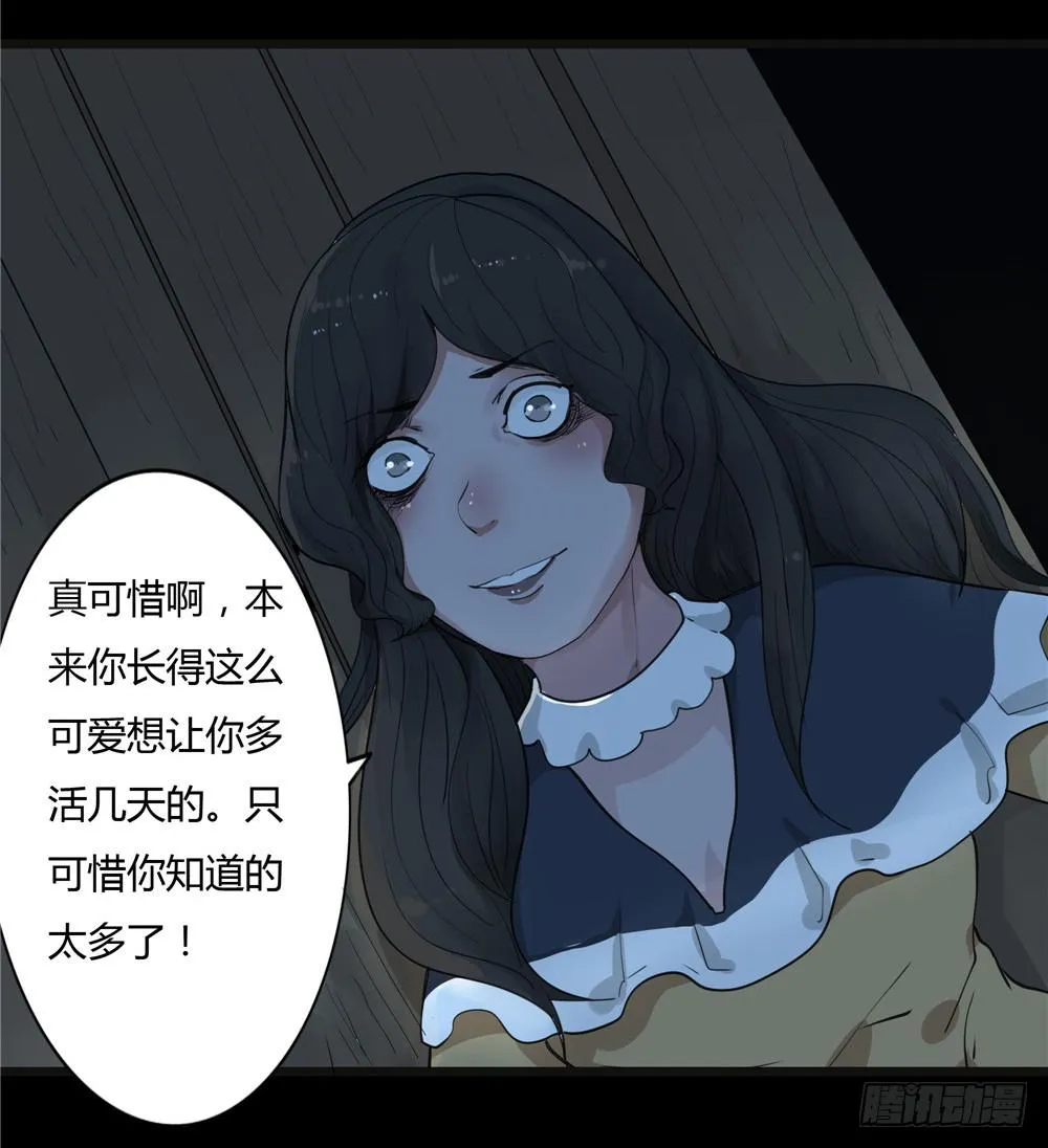 阁楼【四】中 第7页