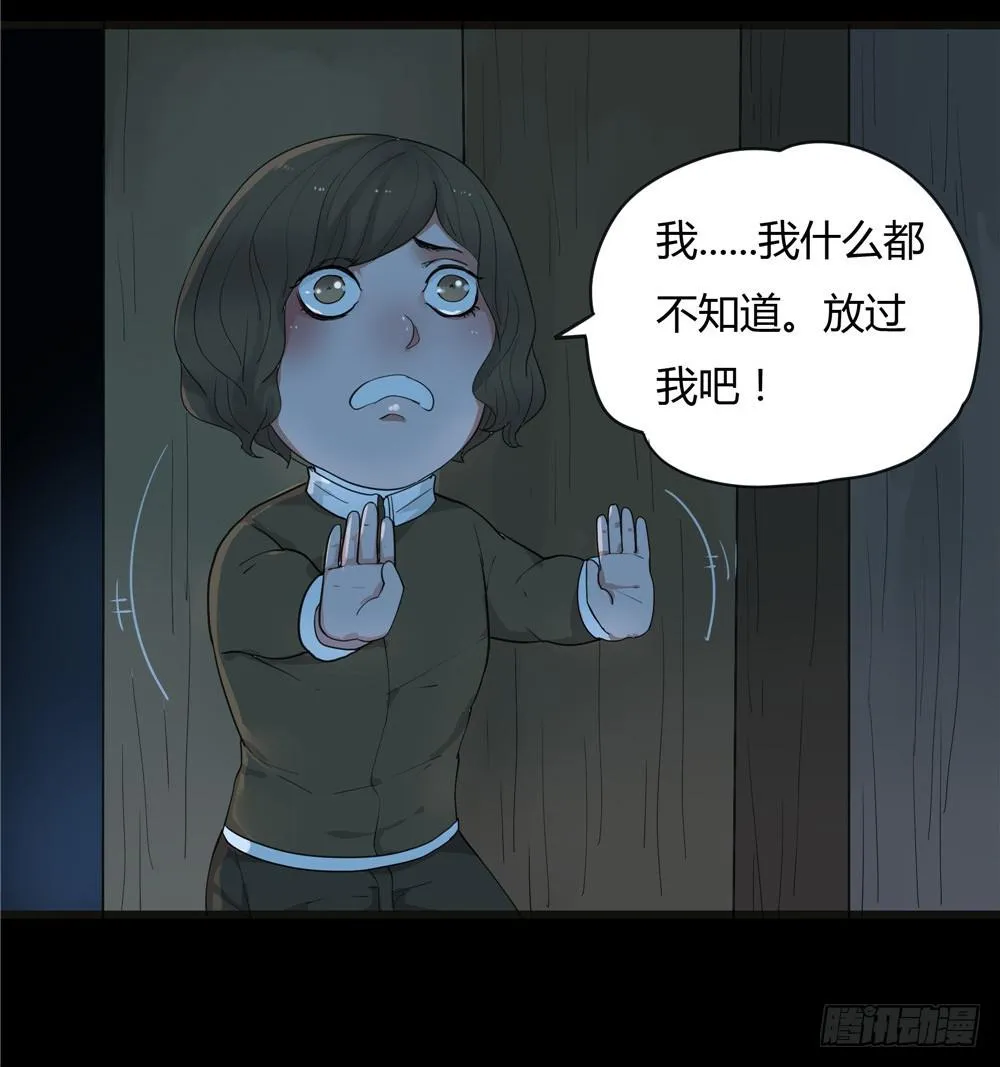 阁楼【四】中 第8页