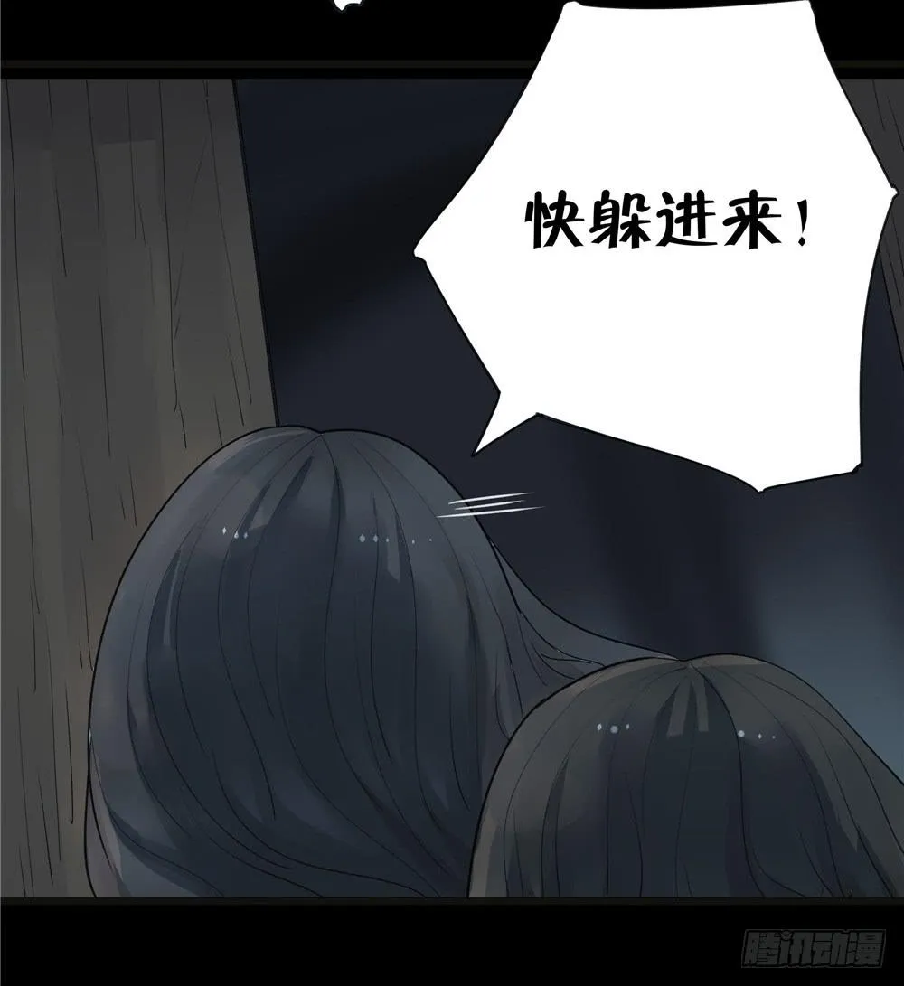 阁楼【四】中 第11页