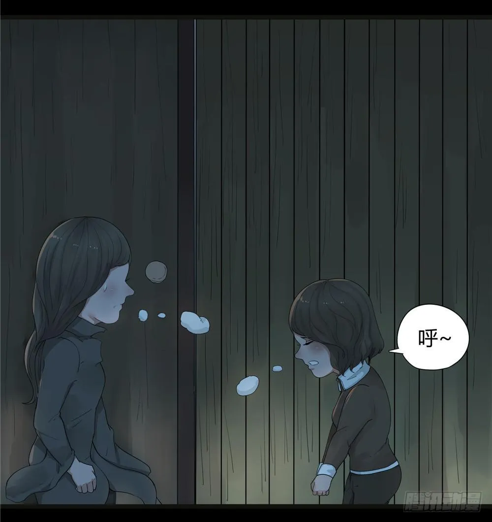 阁楼【四】中 第16页