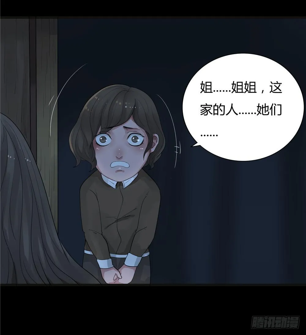 阁楼【四】中 第17页