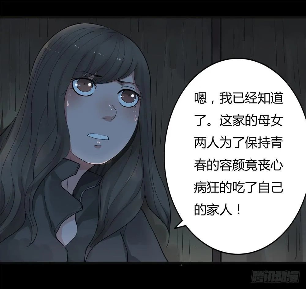 阁楼【四】中 第18页