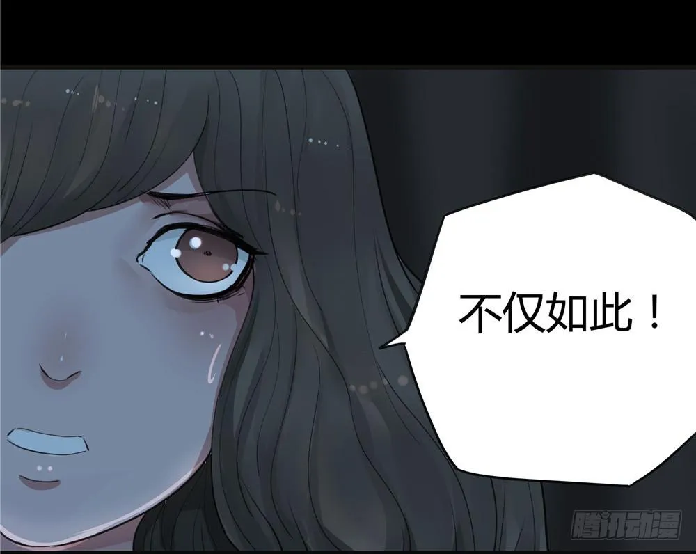 阁楼【四】中 第19页