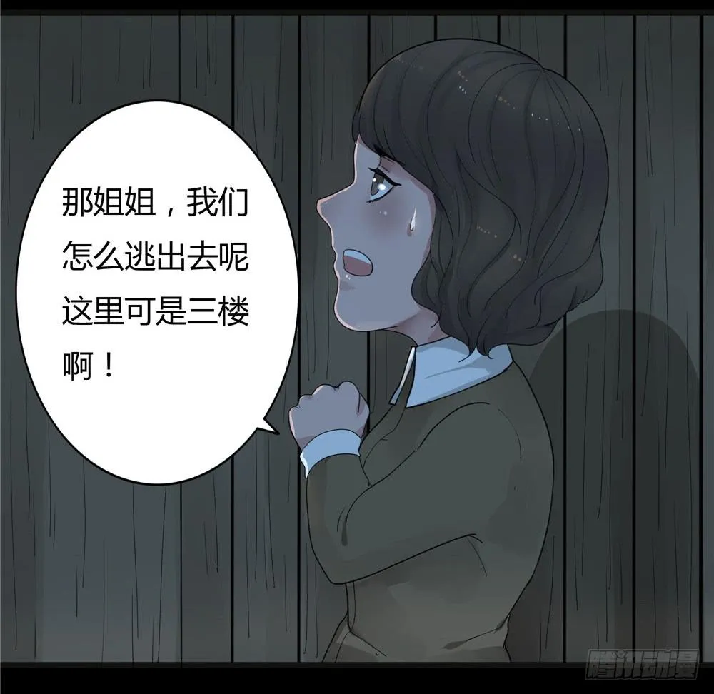 阁楼【四】中 第22页