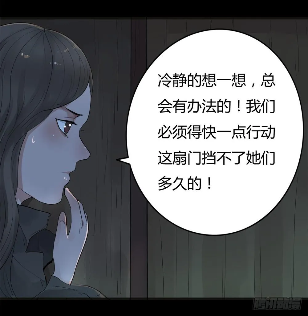 阁楼【四】中 第23页
