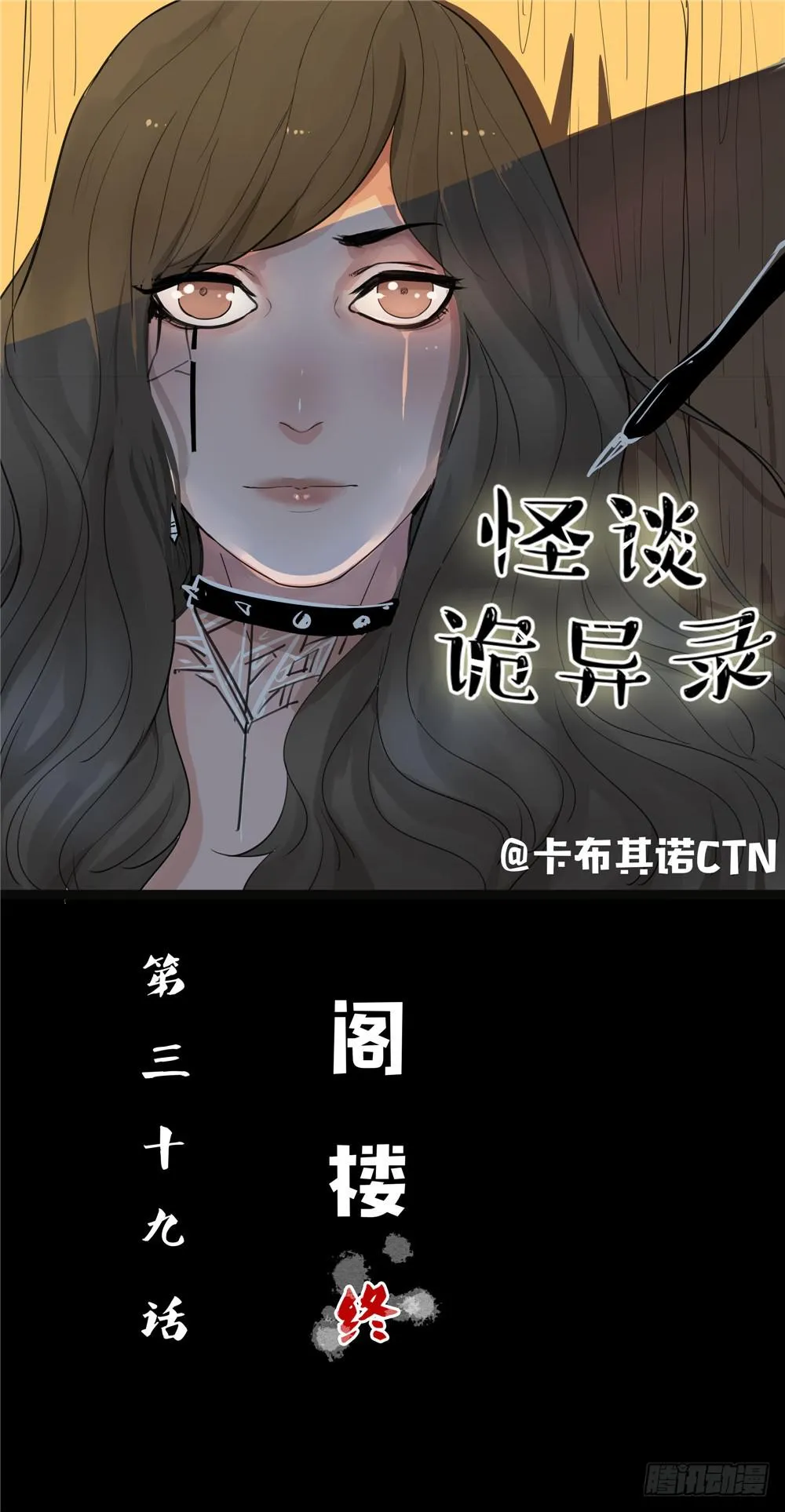 阁楼【终】上 第1页