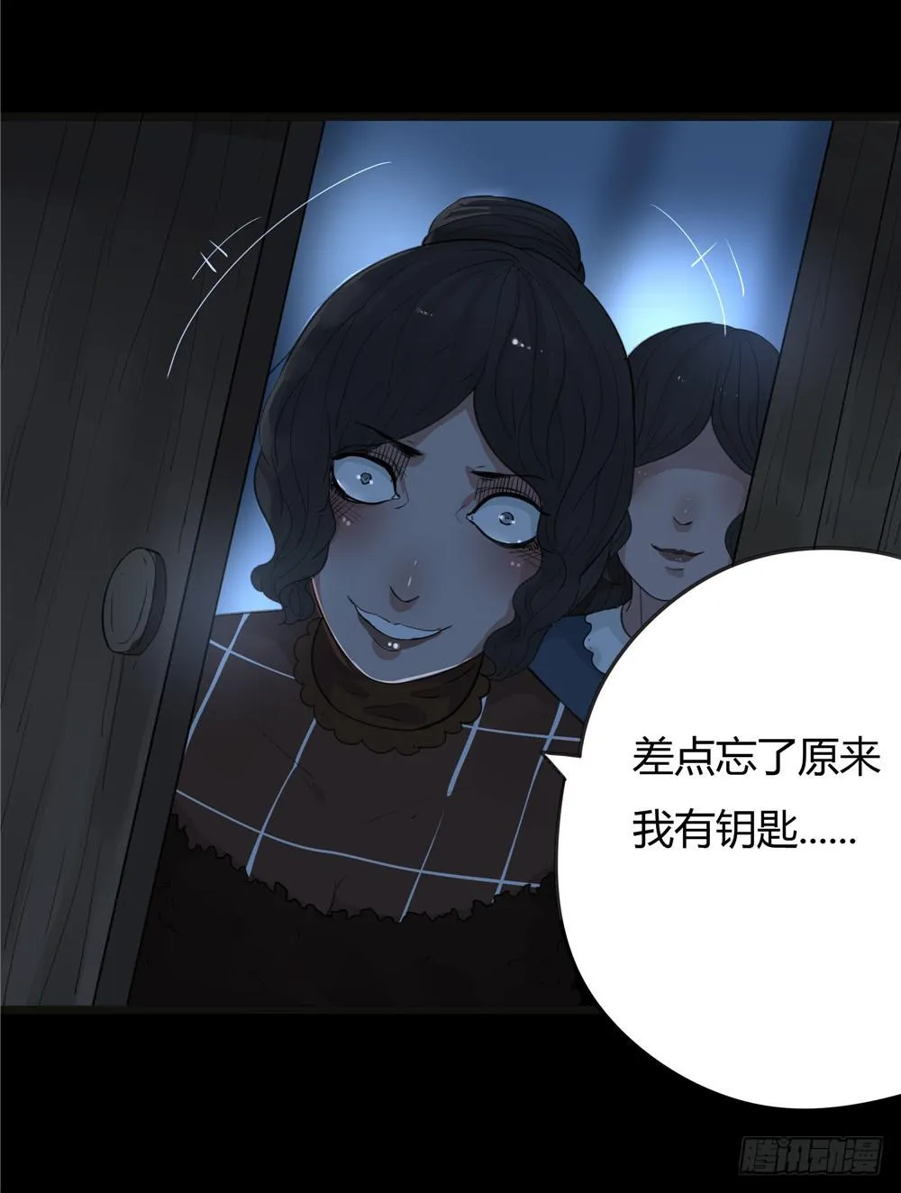 阁楼【终】上 第4页