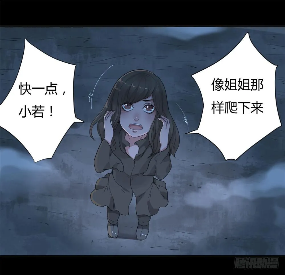 阁楼【终】上 第5页