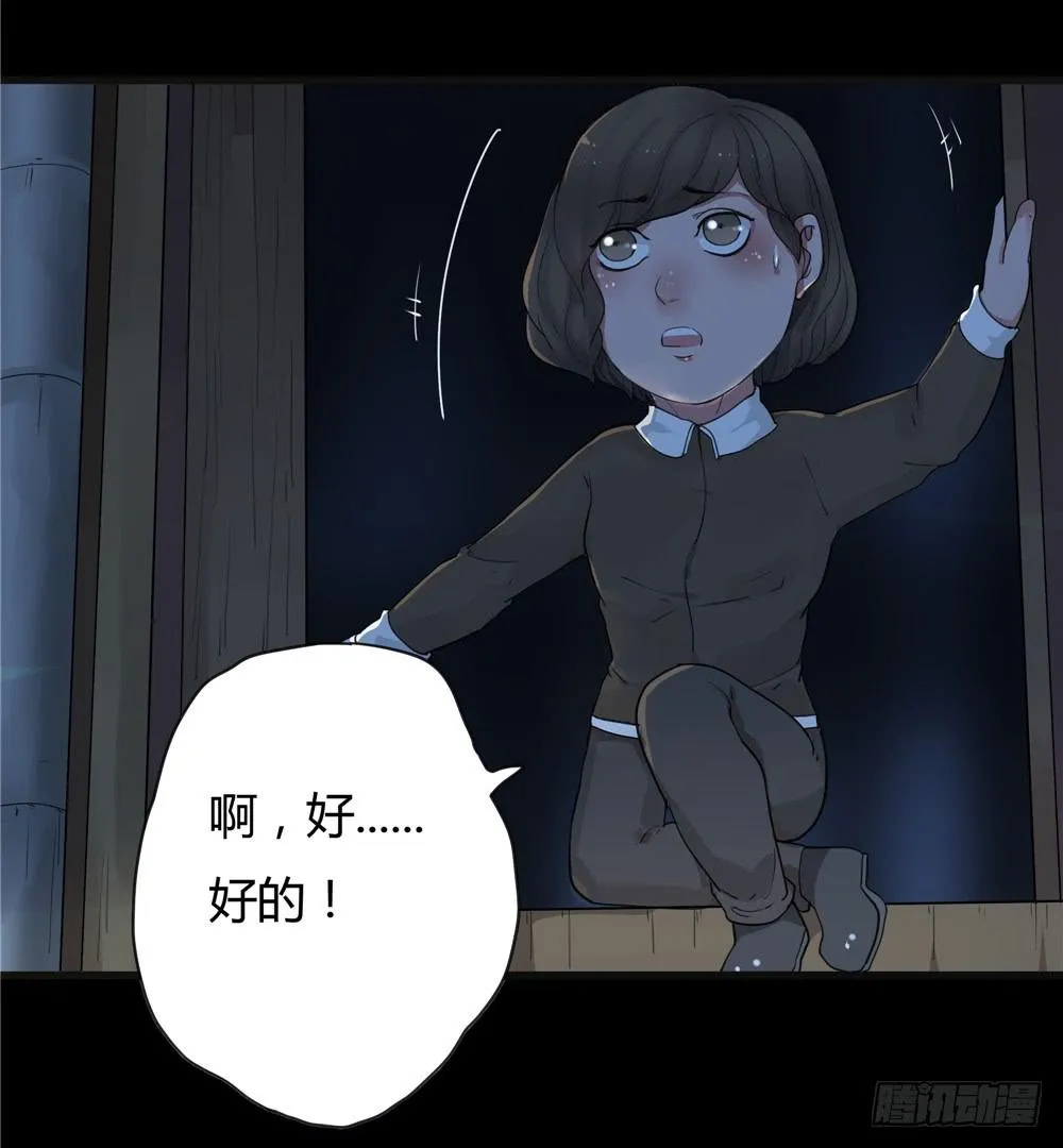 阁楼【终】上 第6页