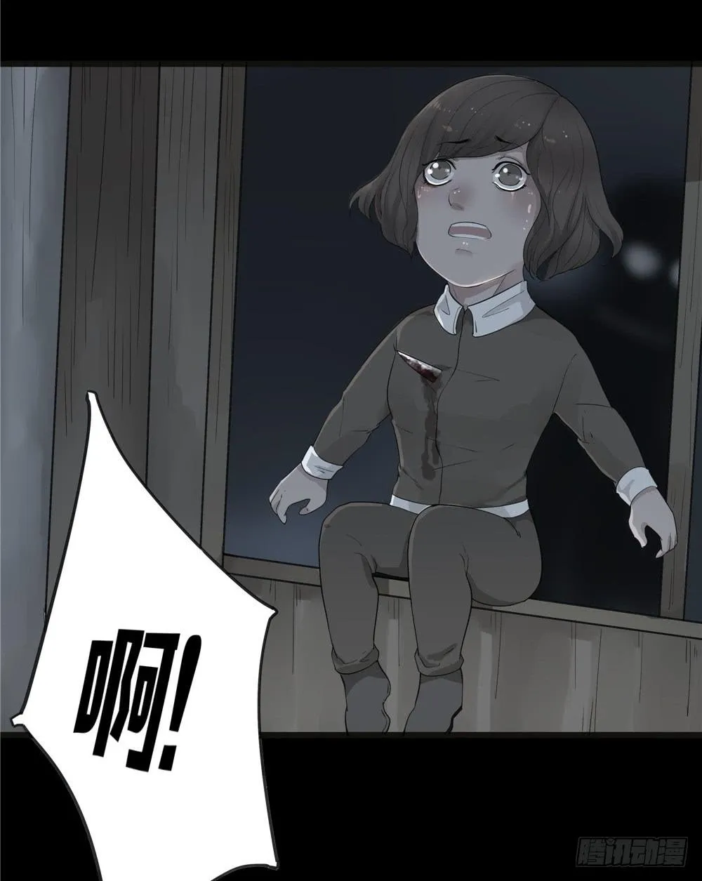 阁楼【终】上 第16页