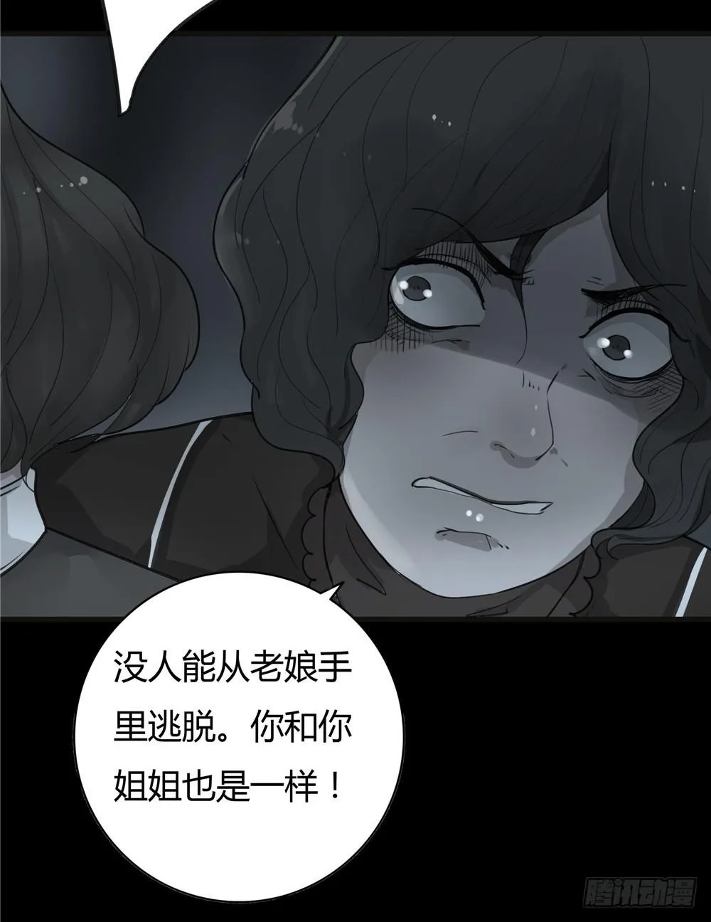 阁楼【终】上 第17页
