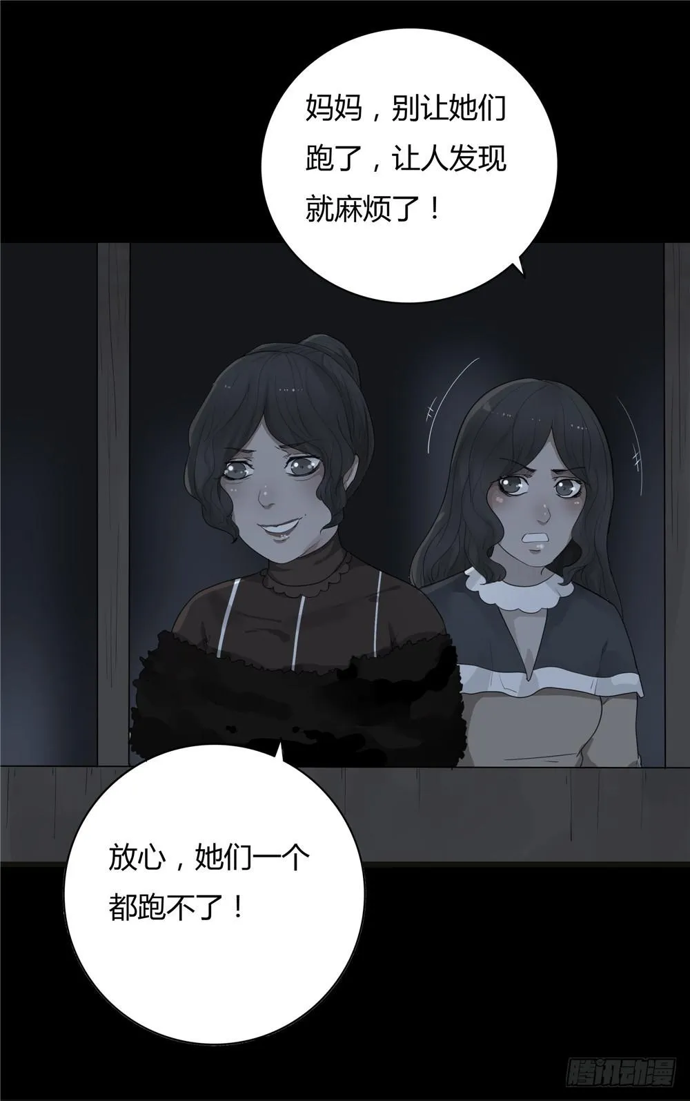 阁楼【终】上 第21页