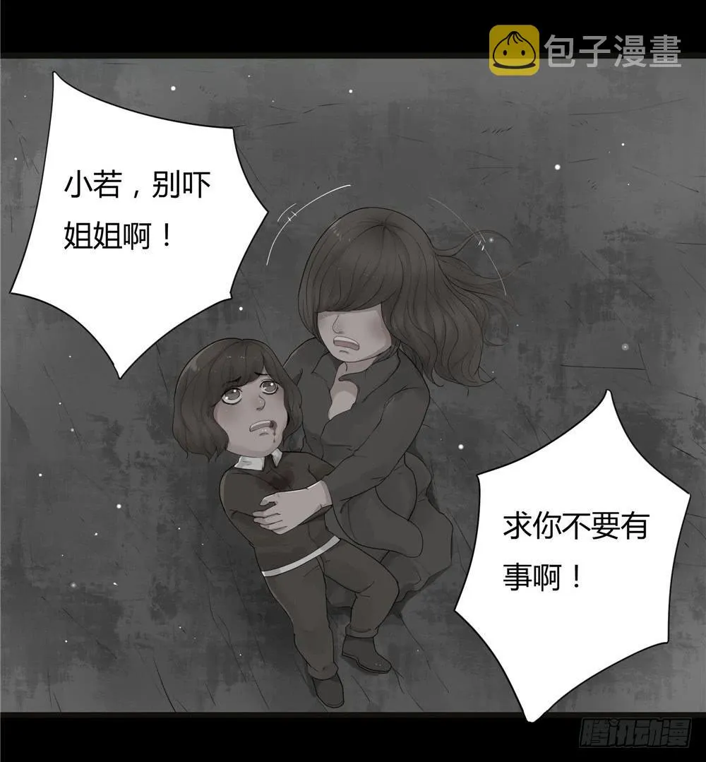 阁楼【终】上 第23页